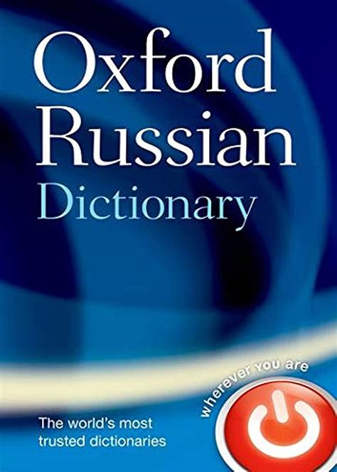 wiktionary russian|dictionary russian to english.